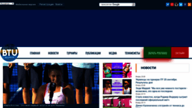What Btu.org.ua website looked like in 2022 (1 year ago)