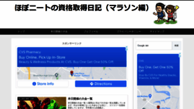 What Blog.neet-shikakugets.com website looked like in 2022 (1 year ago)