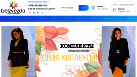 What Belzvezda.ru website looked like in 2022 (1 year ago)