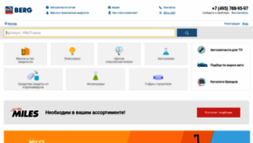 What Berg.ru website looked like in 2022 (1 year ago)