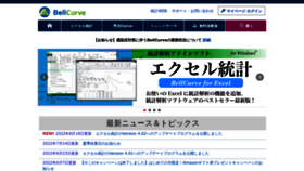 What Bellcurve.jp website looked like in 2022 (1 year ago)