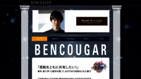 What Bencougar.com website looked like in 2022 (1 year ago)