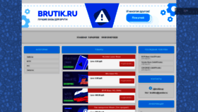 What Brutshop.ru website looked like in 2022 (1 year ago)