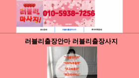 What Busan-lovelymassage.com website looked like in 2022 (1 year ago)