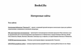 What Bookol.ru website looked like in 2022 (3 years ago)