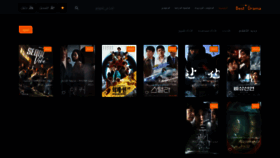 What Best-drama.com website looked like in 2022 (2 years ago)