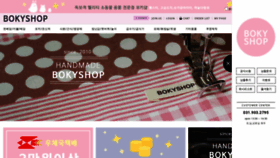 What Bokyshop.com website looked like in 2022 (1 year ago)