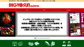 What Bigyosun.com website looked like in 2022 (1 year ago)