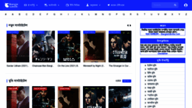 What Banglasubtitle.com website looked like in 2022 (2 years ago)