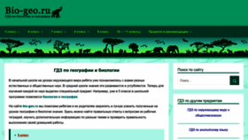 What Bio-geo.ru website looked like in 2022 (1 year ago)