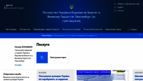 What Belgium.mfa.gov.ua website looked like in 2022 (1 year ago)