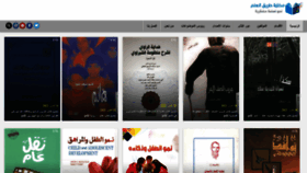 What Books4arab.me website looked like in 2022 (1 year ago)