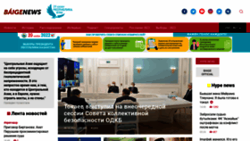 What Bnews.kz website looked like in 2022 (1 year ago)