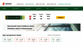 What Bank42.ru website looked like in 2022 (1 year ago)