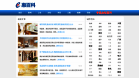 What Baikezh.com website looked like in 2022 (1 year ago)