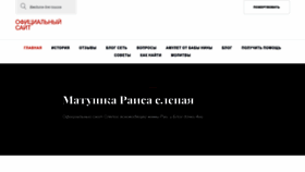 What Bab-nina.ru website looked like in 2022 (1 year ago)