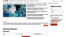 What Begin.ru website looked like in 2022 (1 year ago)
