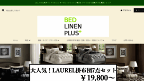 What Bedlinen-plus.com website looked like in 2022 (1 year ago)