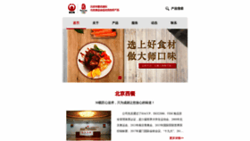 What Bwsf.com.cn website looked like in 2022 (1 year ago)