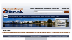 What Budavnik.by website looked like in 2022 (1 year ago)