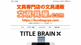 What Bunboguya.com website looked like in 2022 (1 year ago)