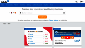 What Babla.gr website looked like in 2022 (1 year ago)