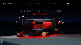What Bluetti.jp website looked like in 2022 (1 year ago)