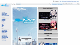 What Bluearchive.wiki website looked like in 2022 (2 years ago)