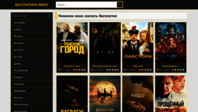 What Besplatno-kino.com website looked like in 2022 (1 year ago)