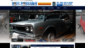 What Body-works-shimamura.com website looked like in 2022 (1 year ago)
