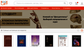 What Books-up.ru website looked like in 2022 (1 year ago)