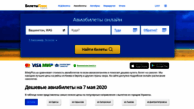 What Biletyplus.ua website looked like in 2022 (1 year ago)