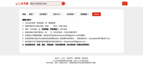 What Baimapan.com website looked like in 2022 (1 year ago)