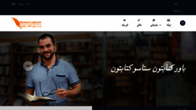 What Bawar.net website looked like in 2022 (1 year ago)