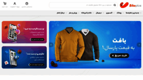 What Bikoplus.com website looked like in 2022 (3 years ago)