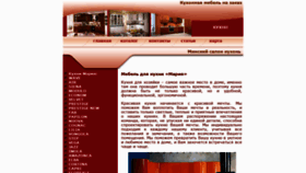 What Belmebel.biz website looked like in 2022 (1 year ago)