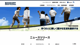 What Bookoffgroup.co.jp website looked like in 2022 (1 year ago)