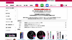 What Beautynailer.jp website looked like in 2022 (1 year ago)