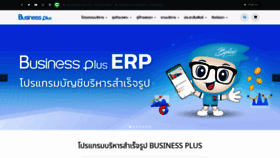 What Businessplus.co.th website looked like in 2022 (1 year ago)