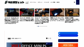 What Butsuyoku-gadget.com website looked like in 2022 (1 year ago)