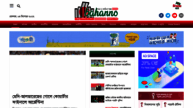 What Bahannonews.com website looked like in 2022 (1 year ago)