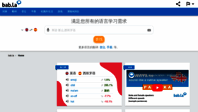 What Babla.cn website looked like in 2022 (1 year ago)