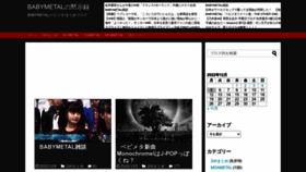 What Babymetal.blog website looked like in 2022 (1 year ago)