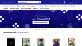 What Bulavka.uz website looked like in 2022 (1 year ago)