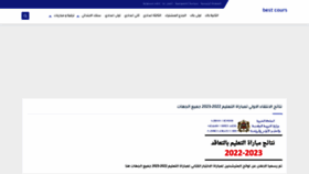 What Bestcours.net website looked like in 2022 (1 year ago)