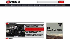 What Bike-news.jp website looked like in 2022 (3 years ago)