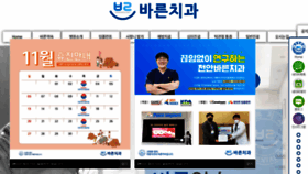 What Barun-dental.co.kr website looked like in 2022 (1 year ago)