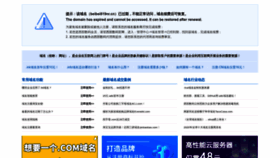 What Beibei819nr.cn website looked like in 2022 (1 year ago)