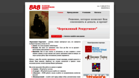 What B-r-b.ru website looked like in 2022 (1 year ago)
