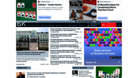 What Bk55.ru website looked like in 2022 (2 years ago)